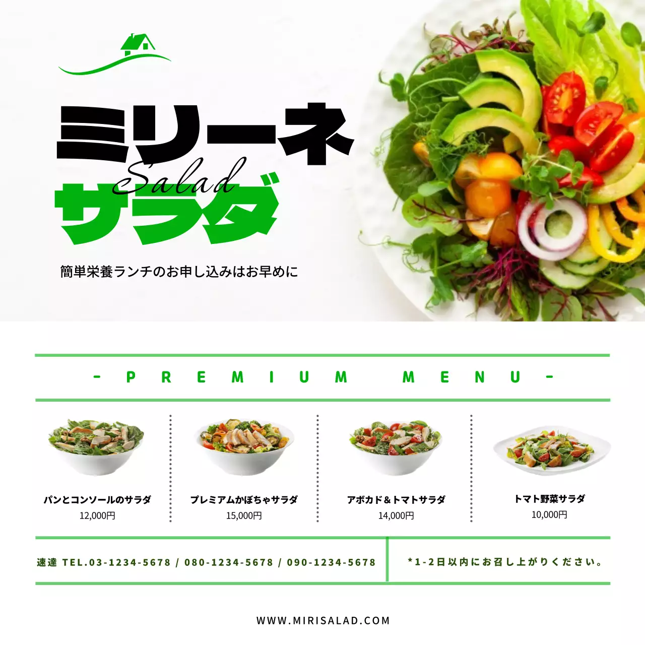 カラフル オシャレ サラダ メニュー