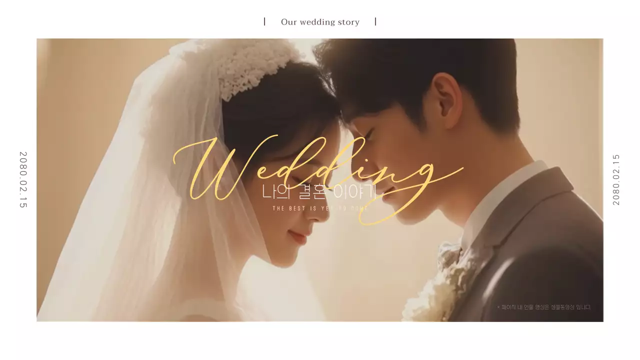 베이지 우아한 결혼 초대장