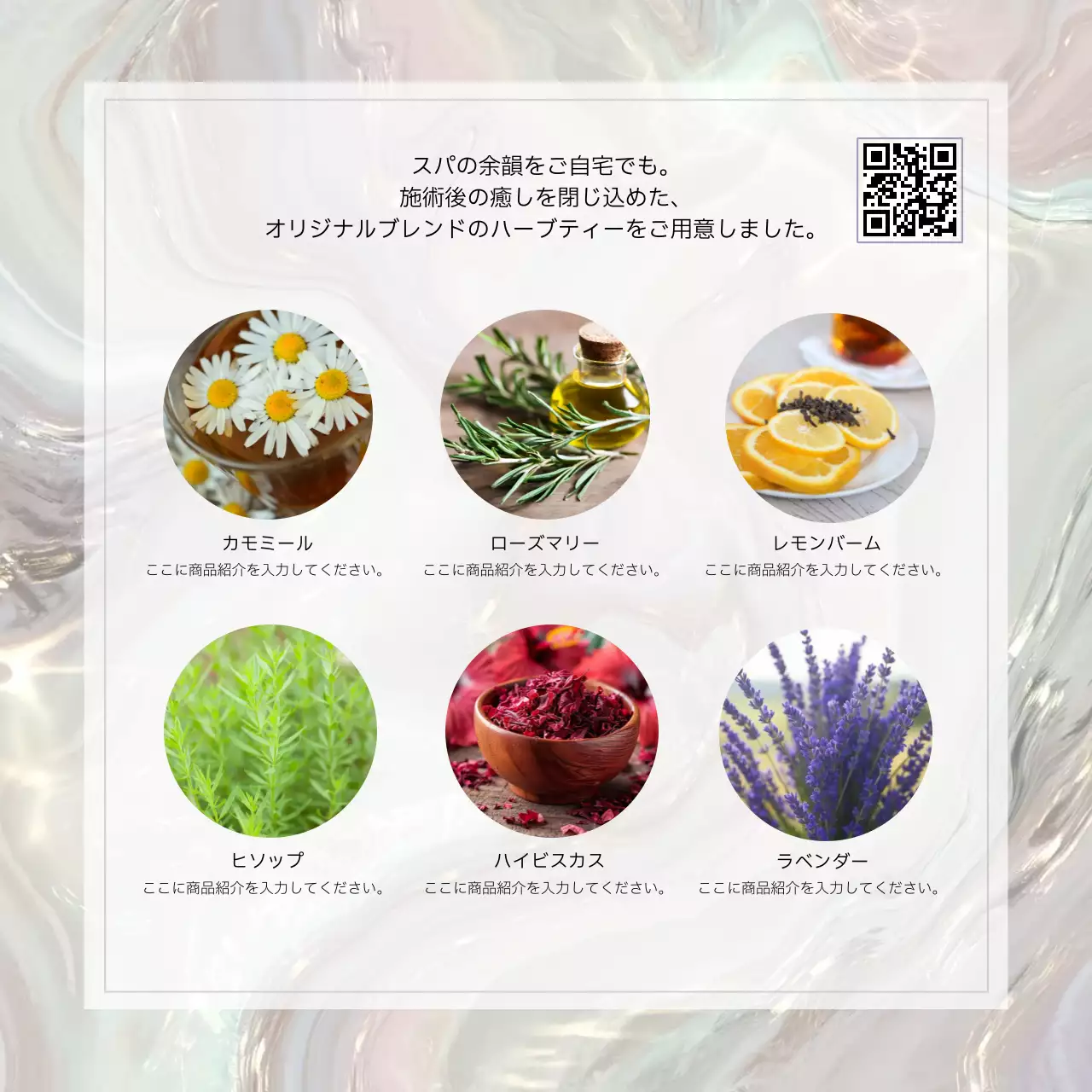 ラベンダー スパ 商品紹介上品