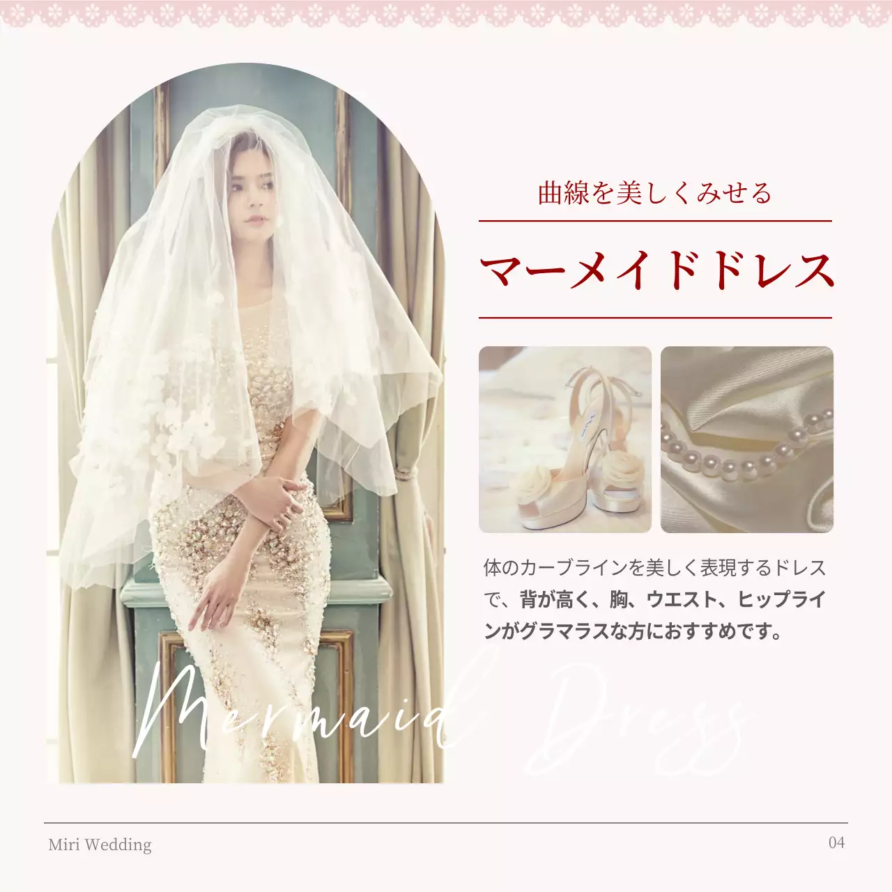 ピンク 上品 ウェディング パンフレット