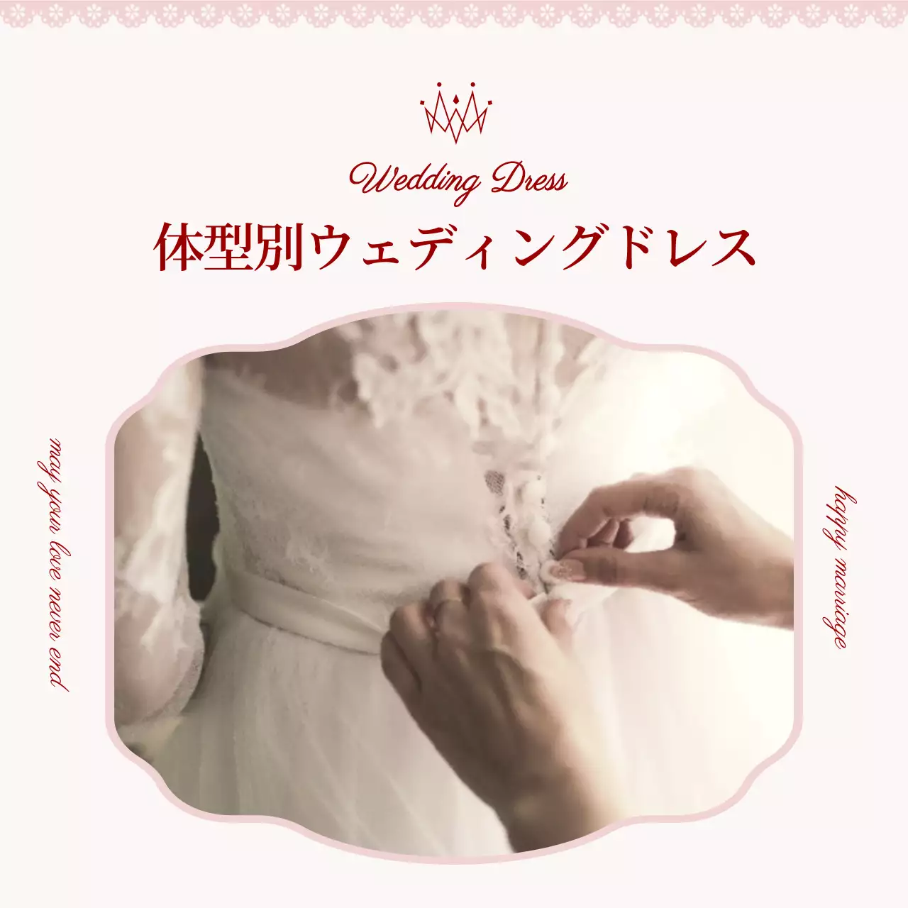 ピンク 上品 ウェディング パンフレット