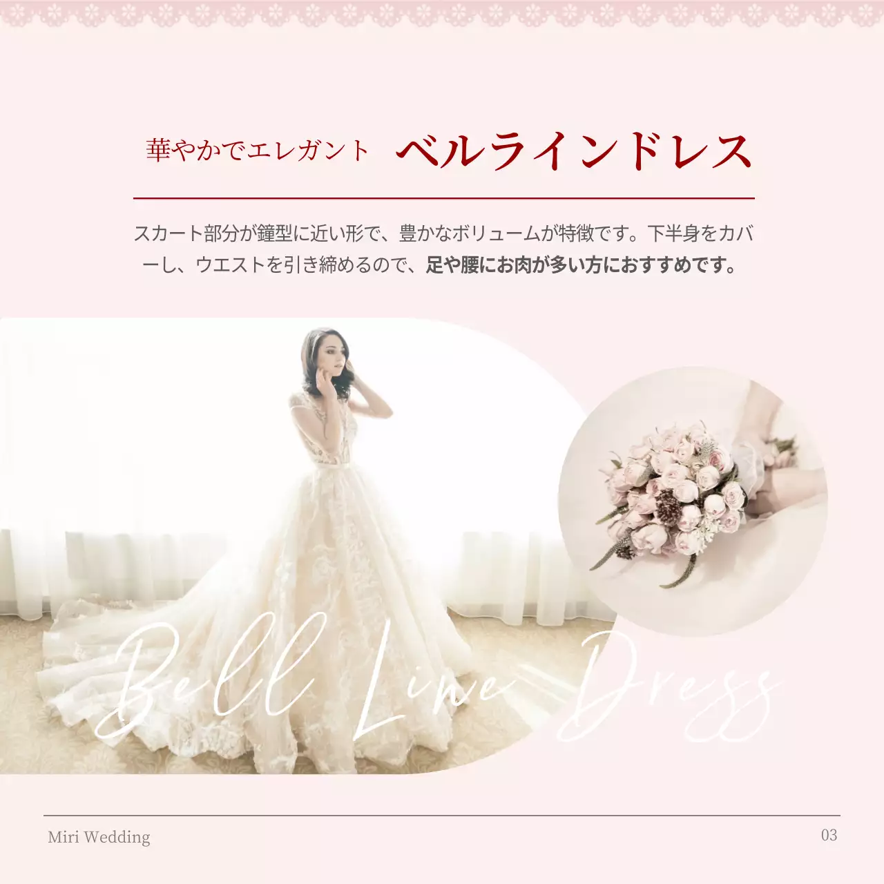 ピンク 上品 ウェディング パンフレット