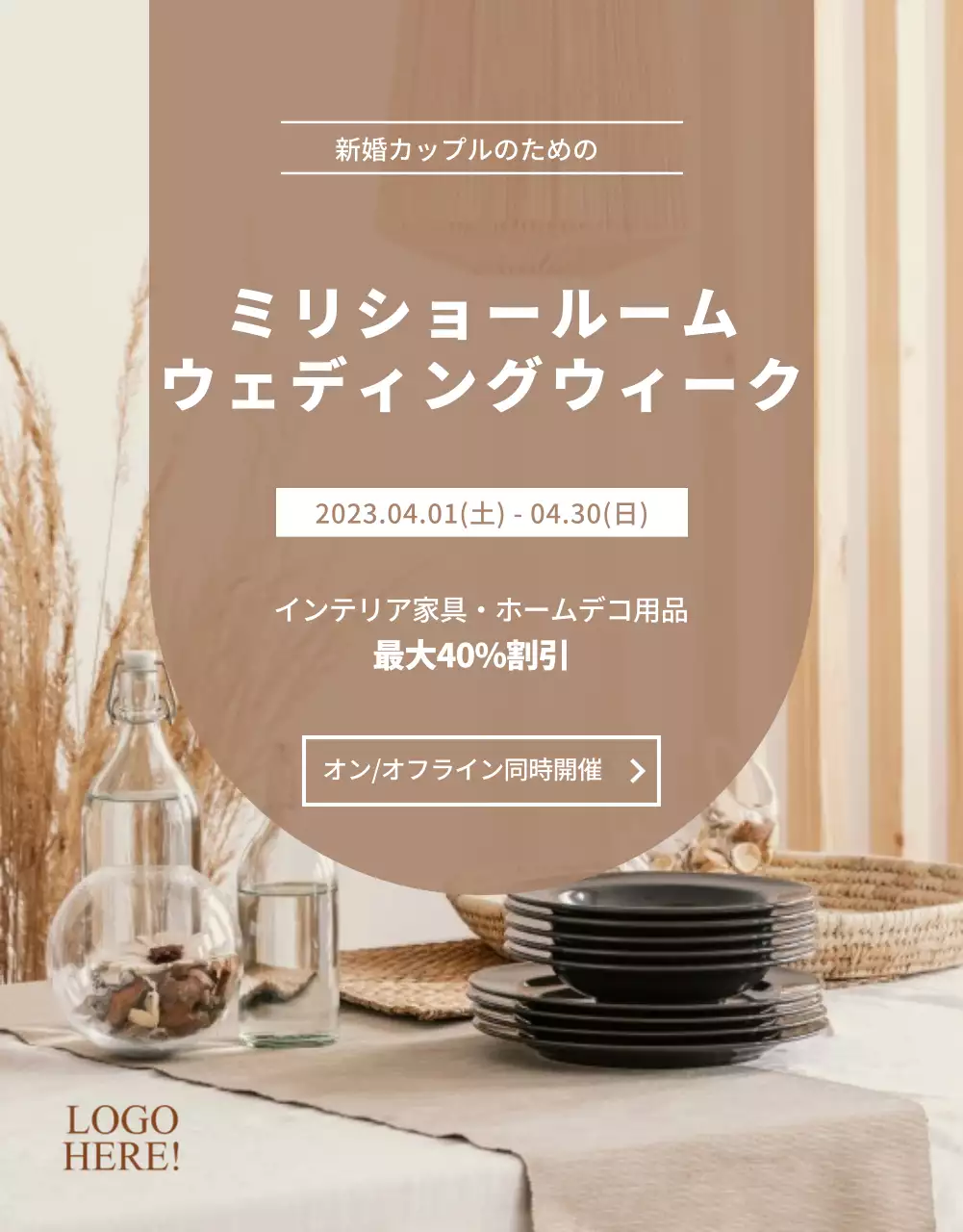 ベージュトーンのウェディングウィーク企画展