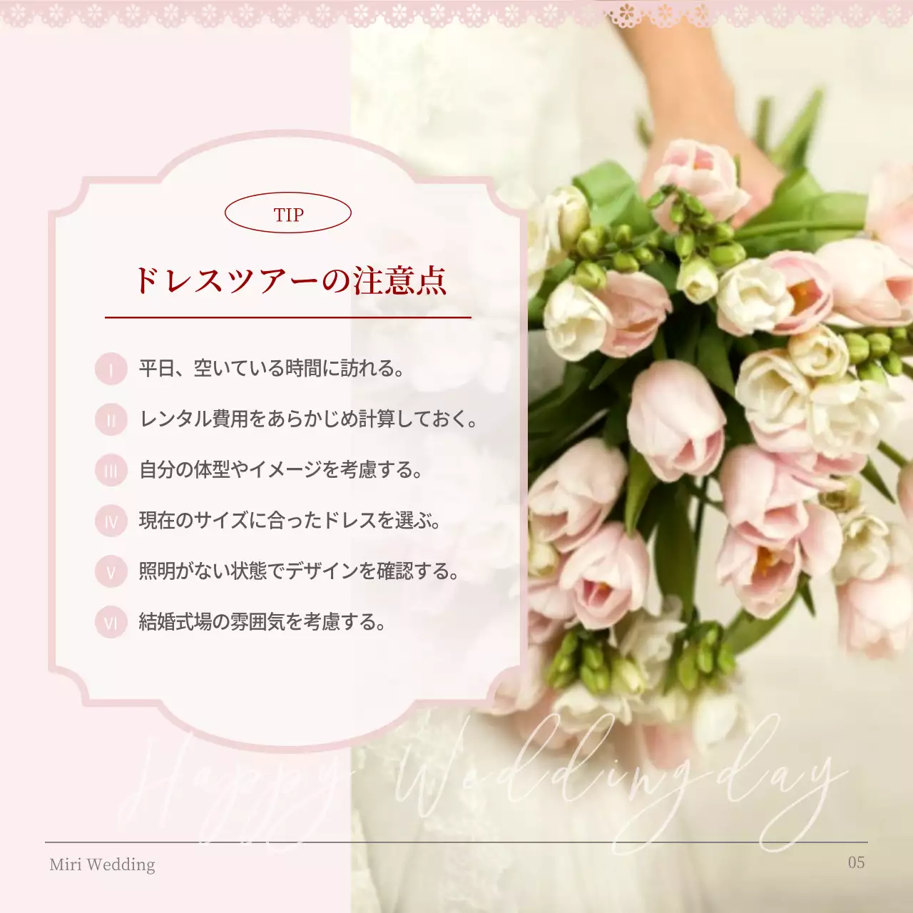 ピンク 上品 ウェディング パンフレット