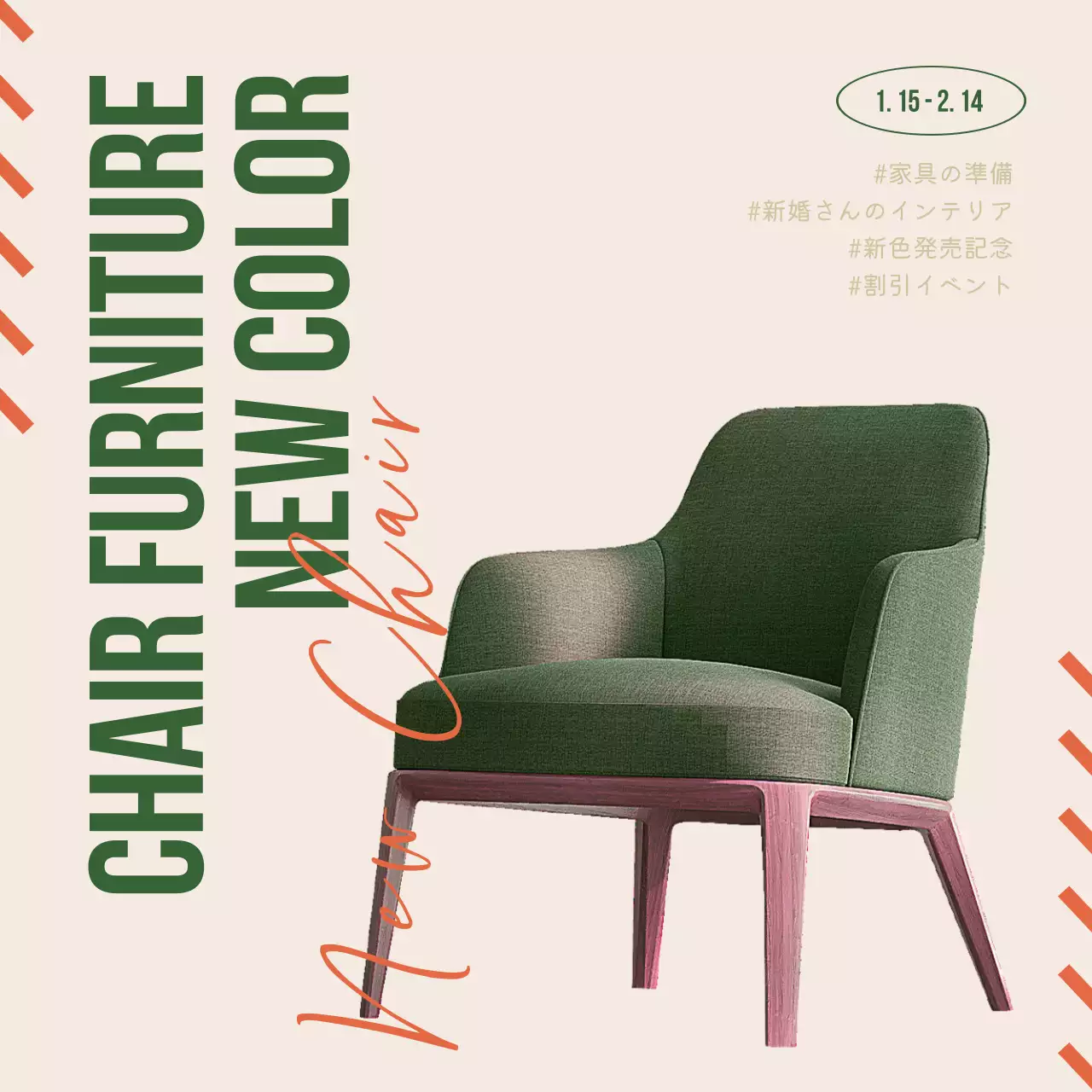 アイボリー モダン 家具 ポスター