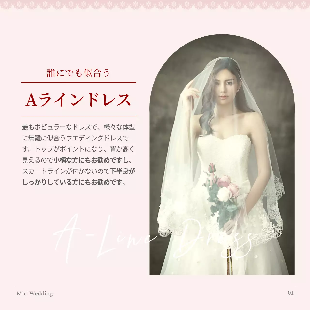 ピンク 上品 ウェディング パンフレット