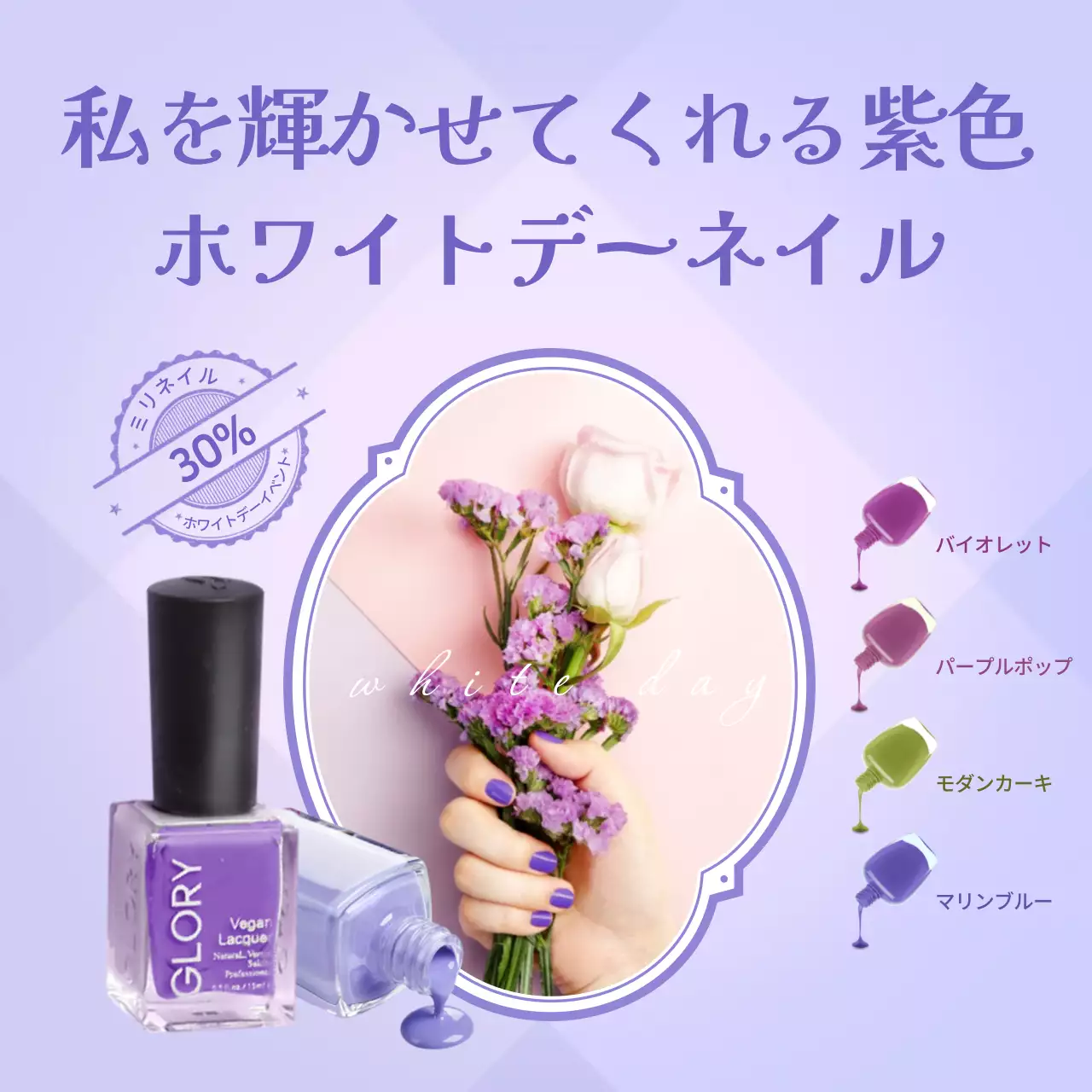 紫 オシャレ ネイル ポスター