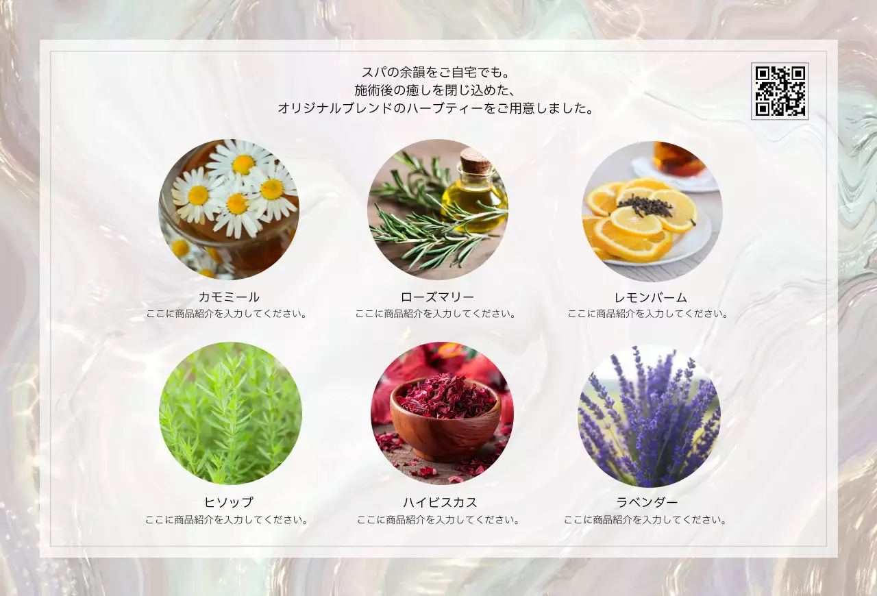 パステル 上品 スパ プラン 商品紹介上品