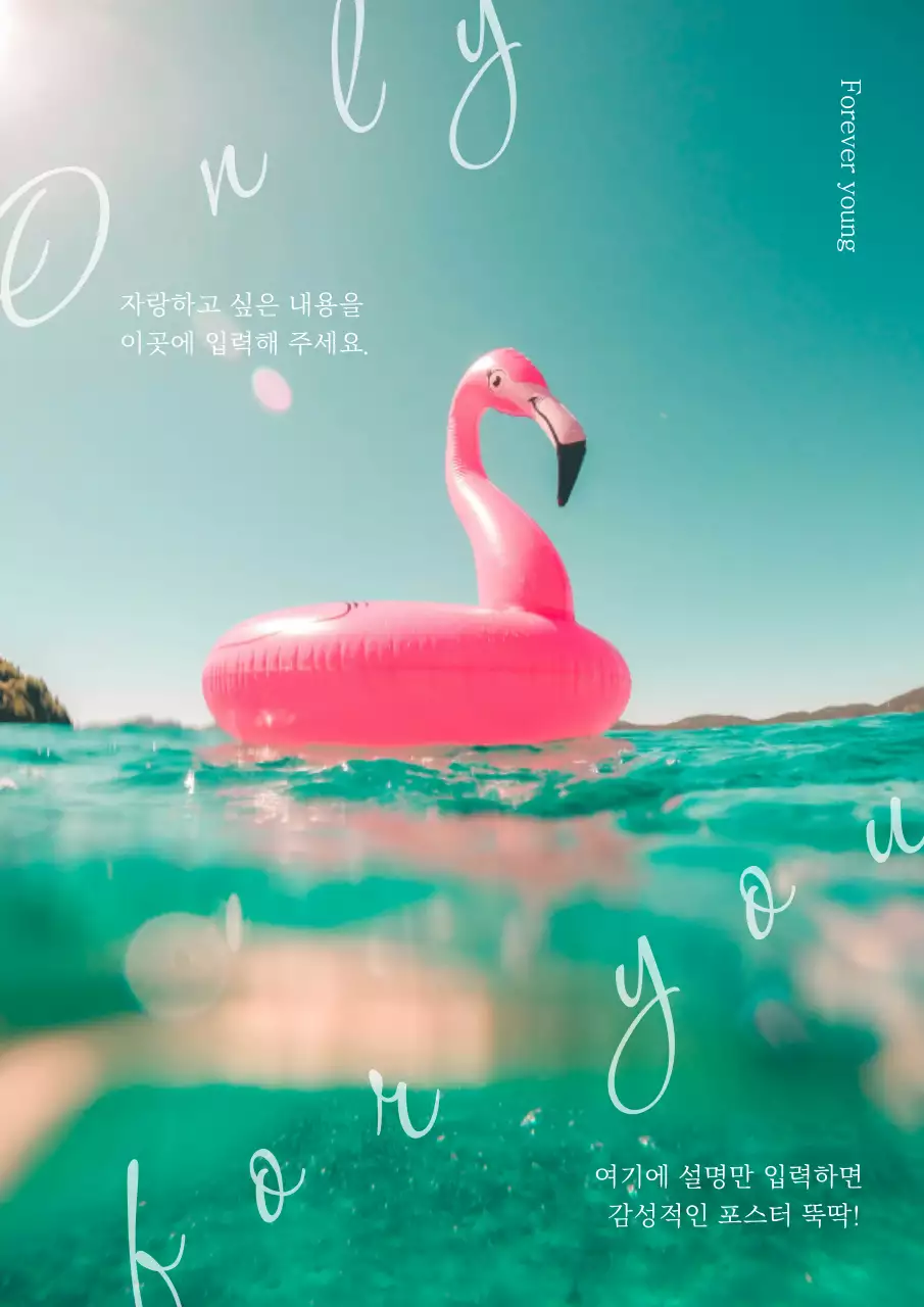 민트 심플 여름 청량 광고