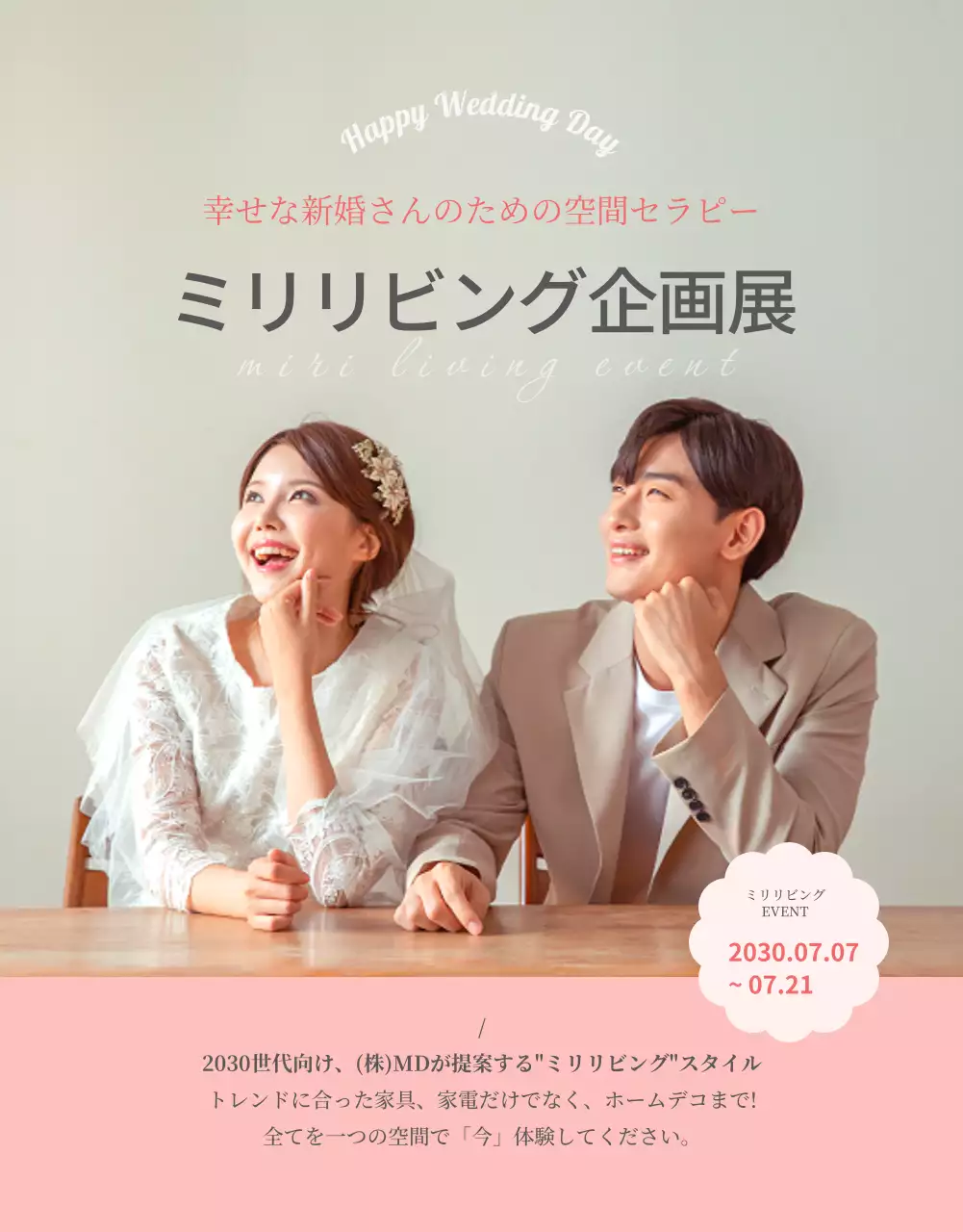 ピンク オシャレ 結婚式 ポスター