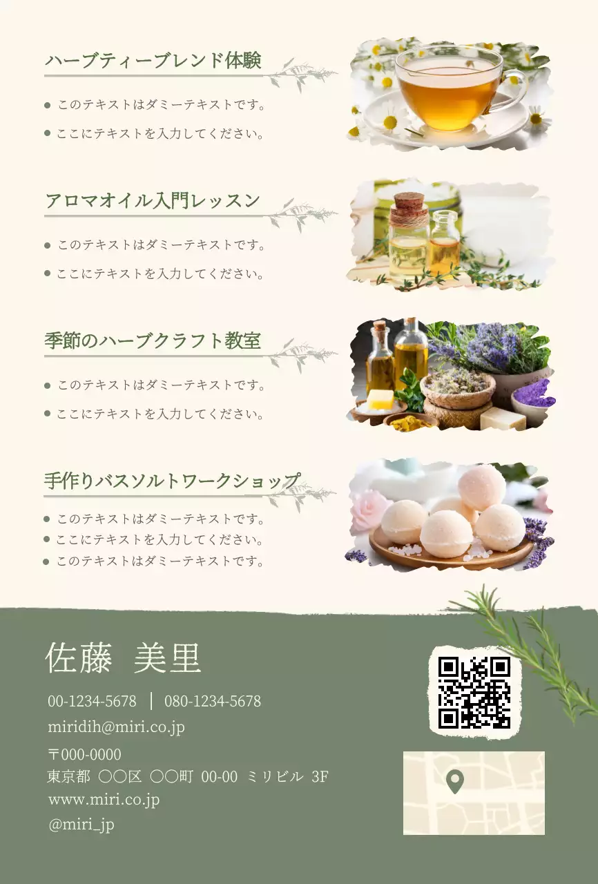 アイボリー ナチュラル ハーブ 授業紹介 教室紹介ナチュラル