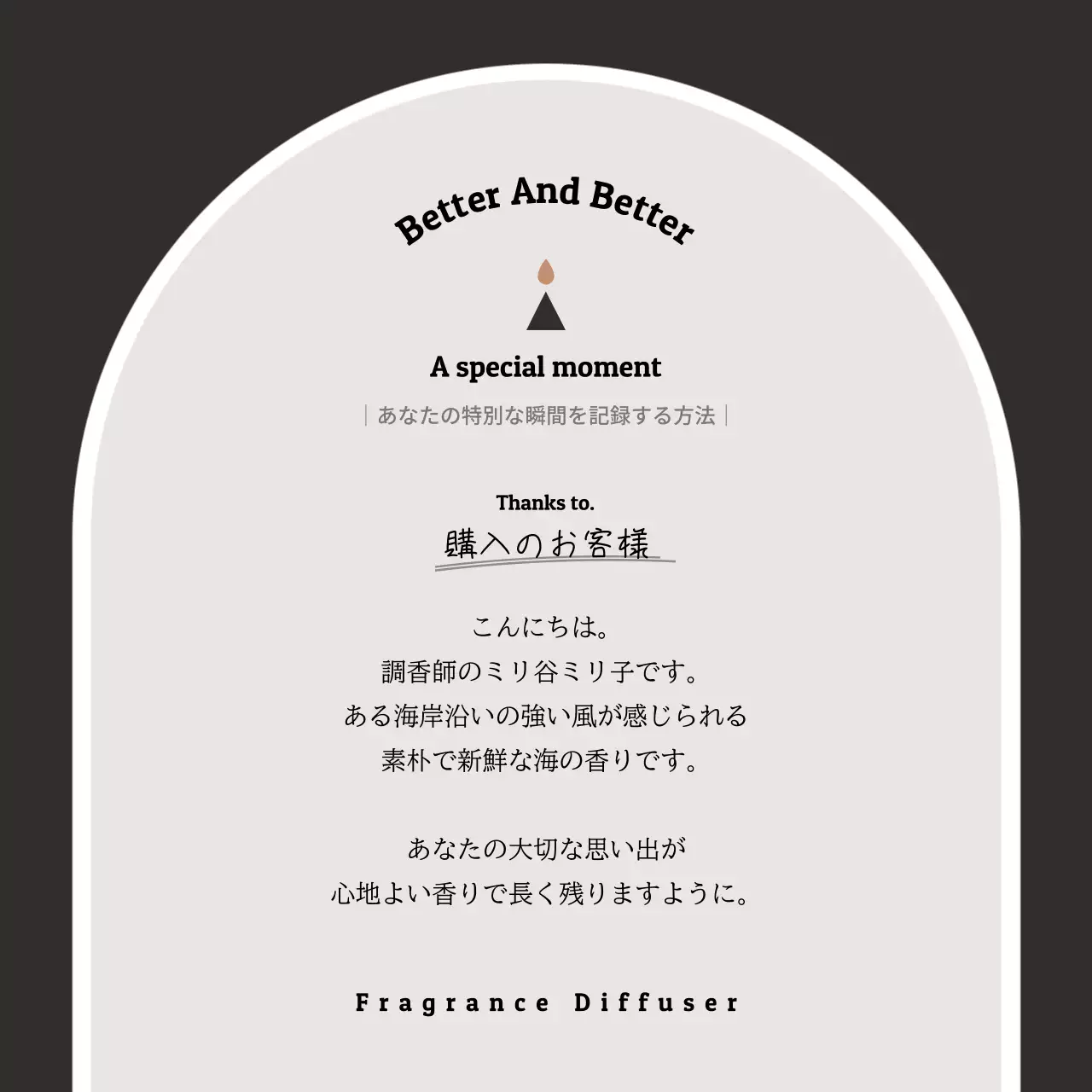 グレー シンプル 香り ラベル