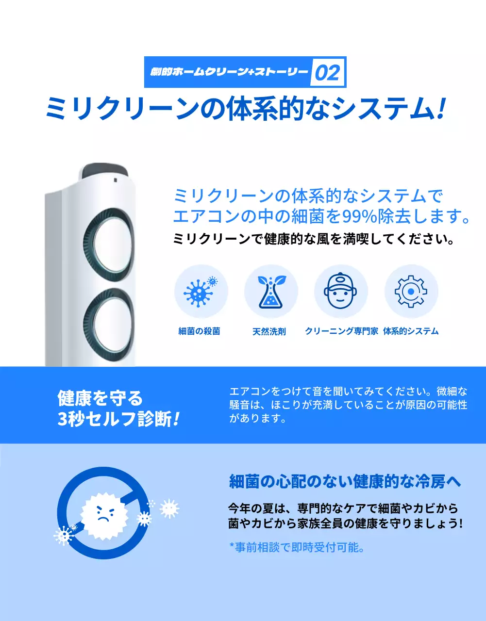 青 シンプル クリーニング チラシ 詳細ページ