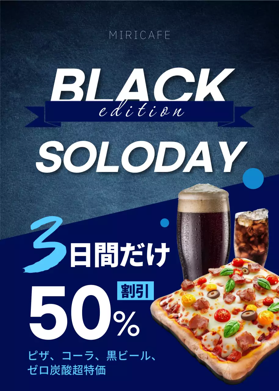 黒 モダン ピザ ポスター ポップアップ