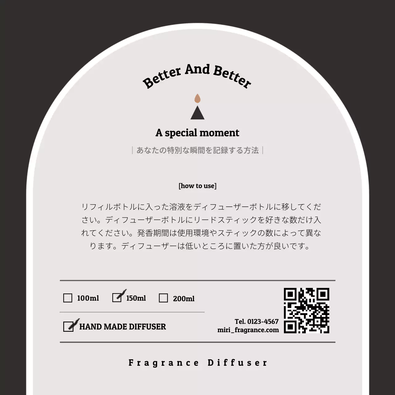 グレー シンプル 香り ラベル