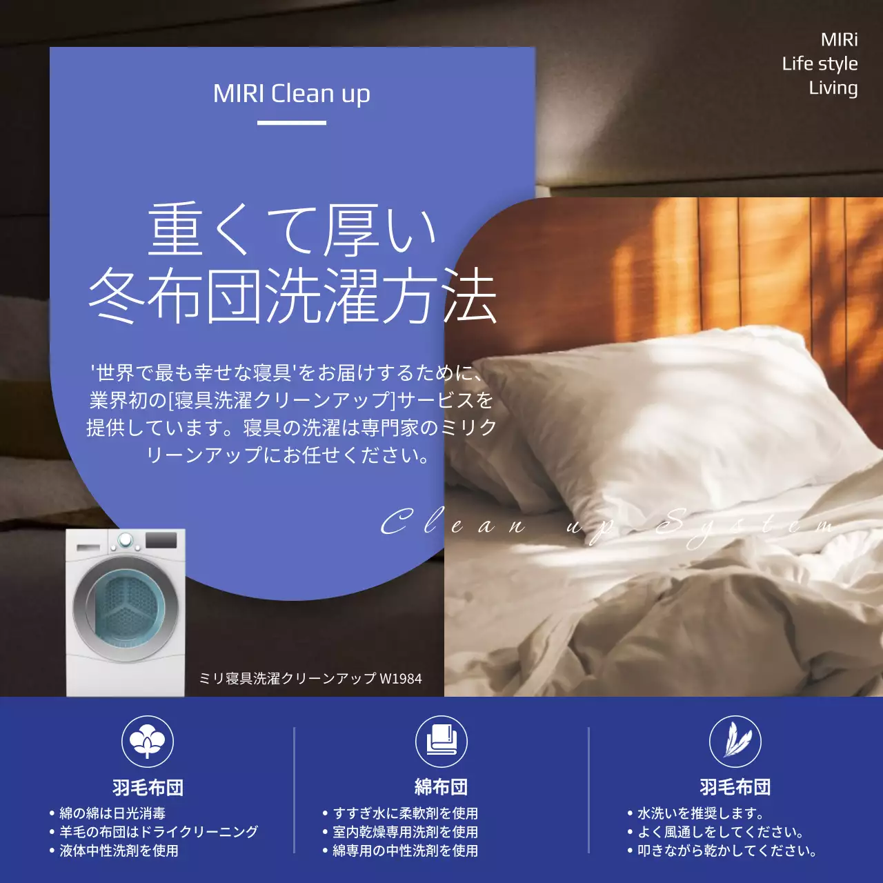 青 シンプル クリーニング プラン