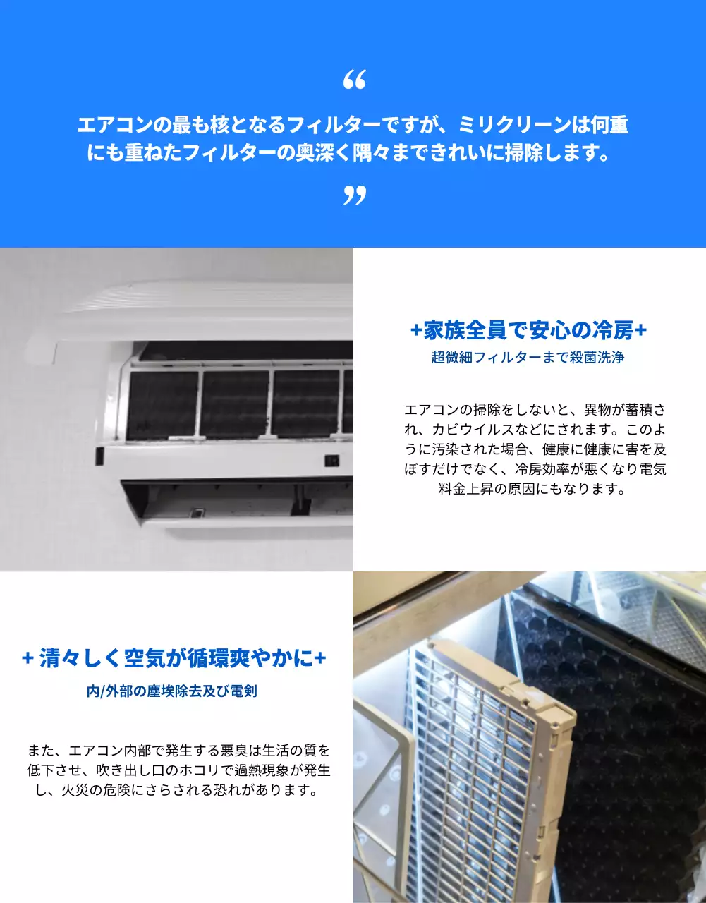 青 シンプル クリーニング チラシ 詳細ページ