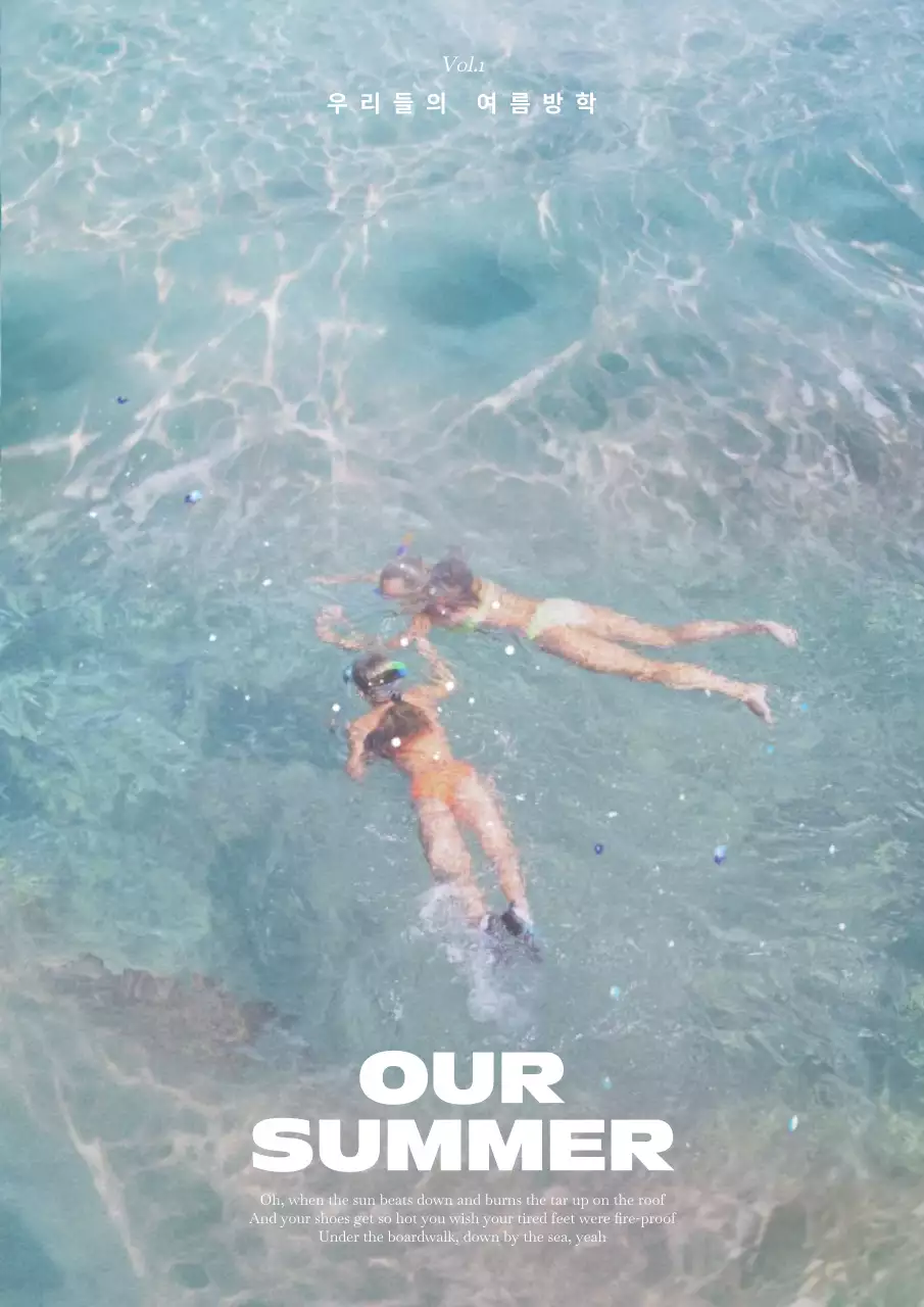 하늘색 빈티지 여름 여행 포스터