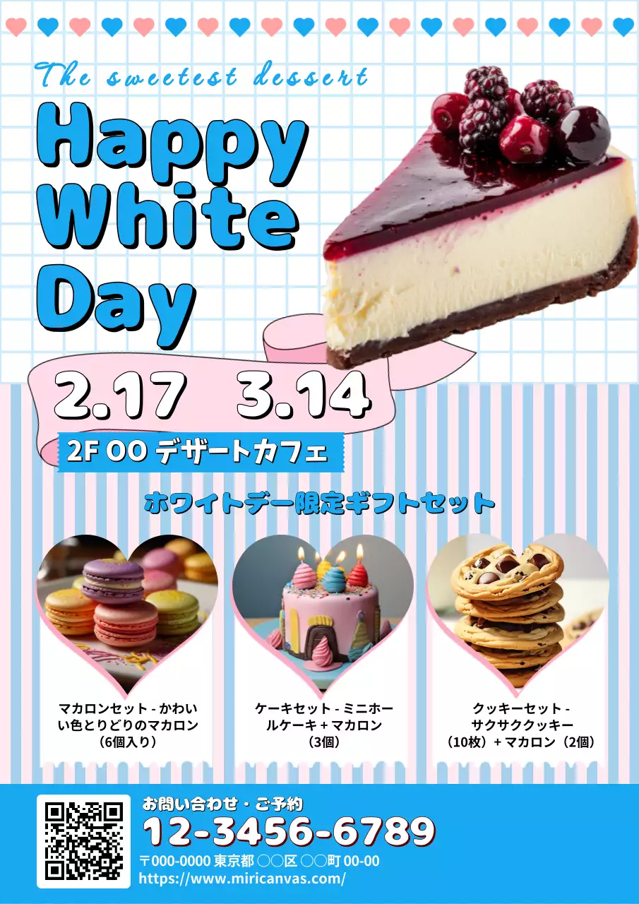 青 かわいい デザート チラシ