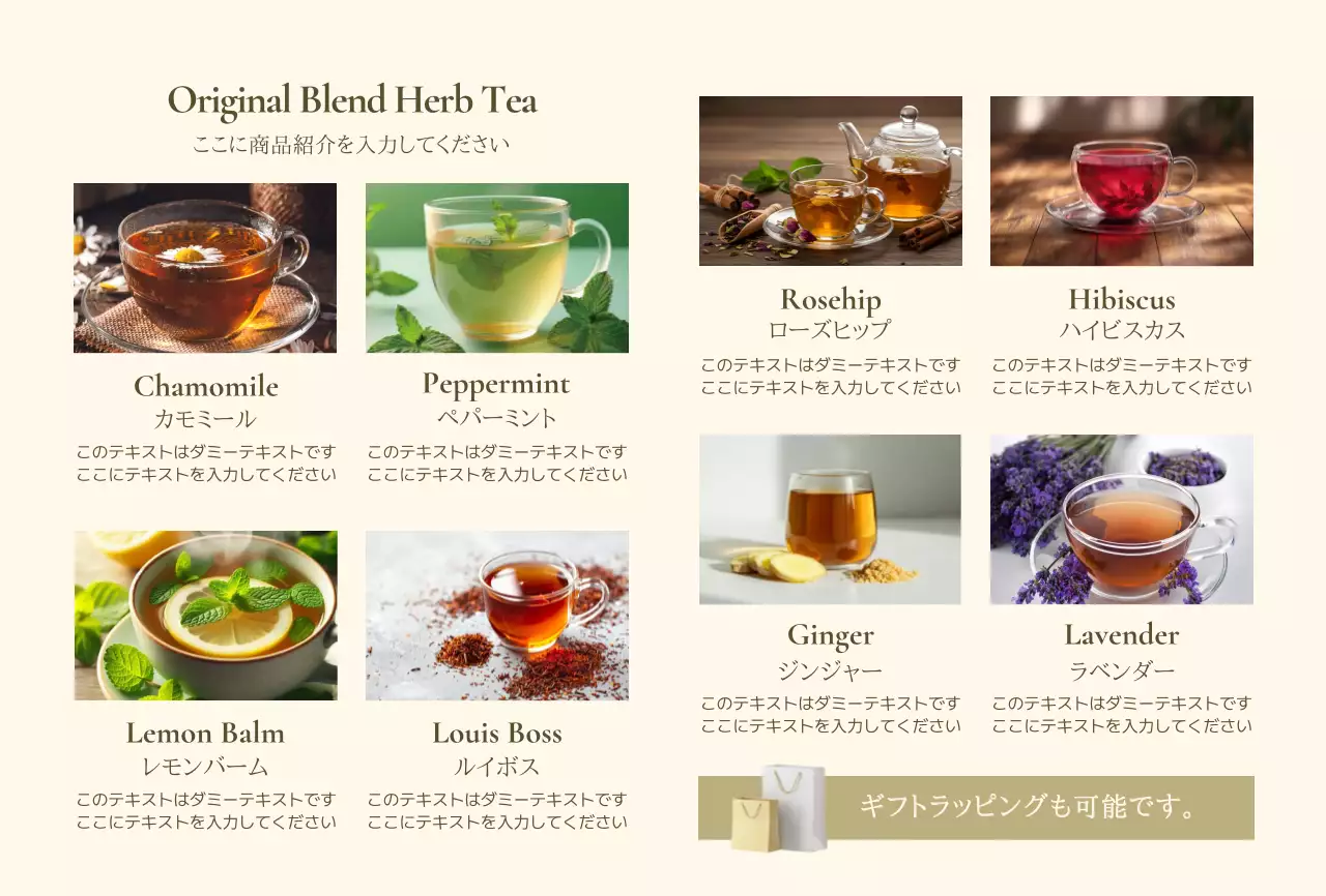 ベージュ ナチュラル スパ 看板 商品紹介上品