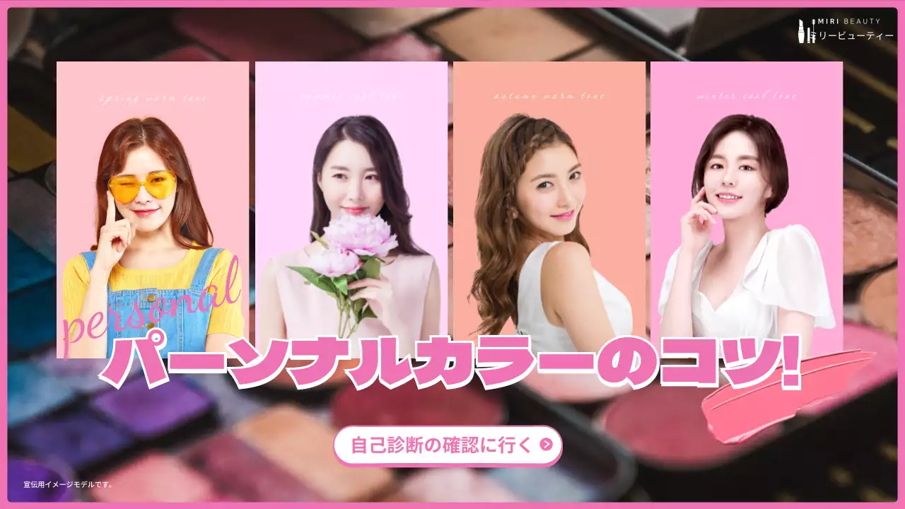 ピンク オシャレ ビューティー ポスター