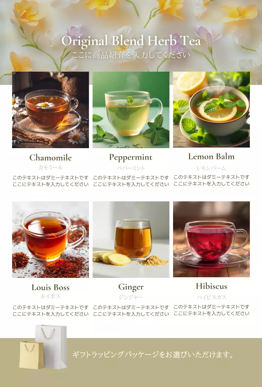 ベージュ 上品 スパ チラシ 商品紹介上品