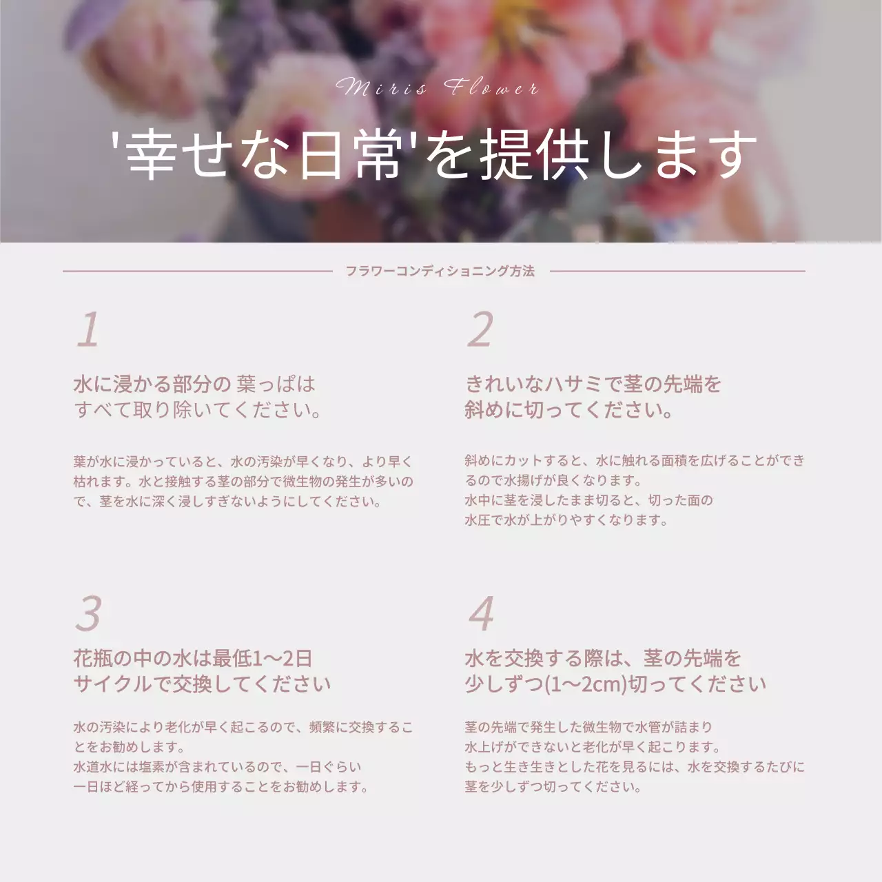 カラフル 上品 花束 メッセージカード