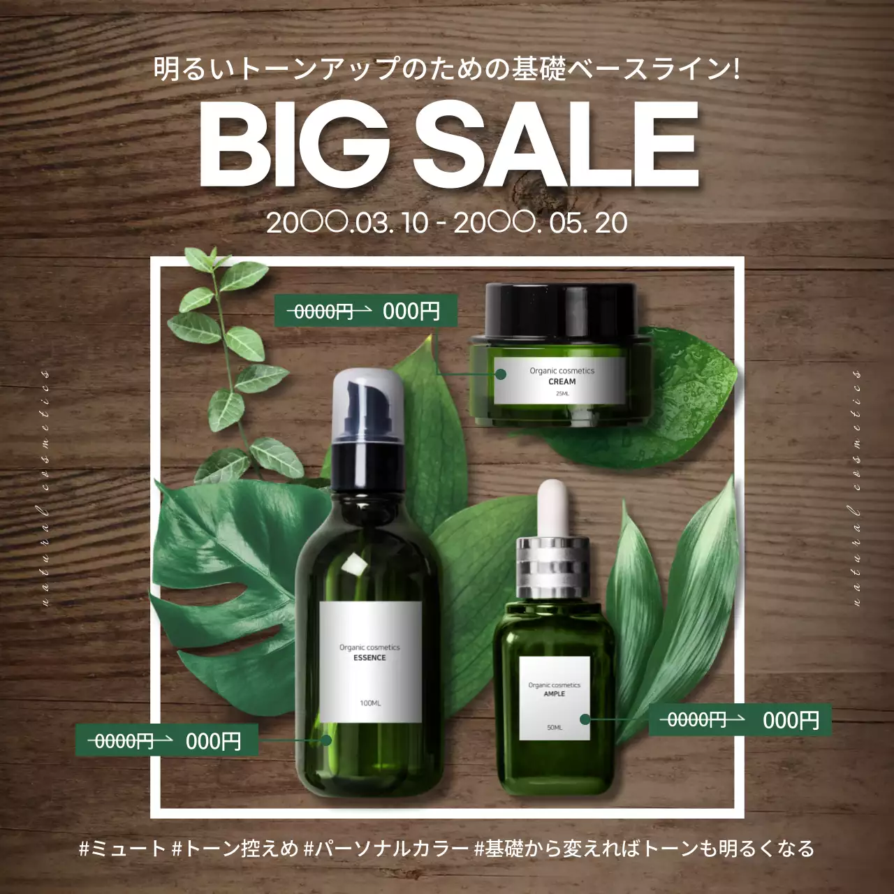 緑 シンプル セール ポスター