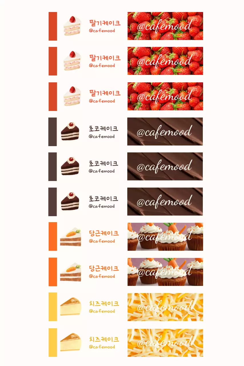 주황 깔끔 디저트 홍보