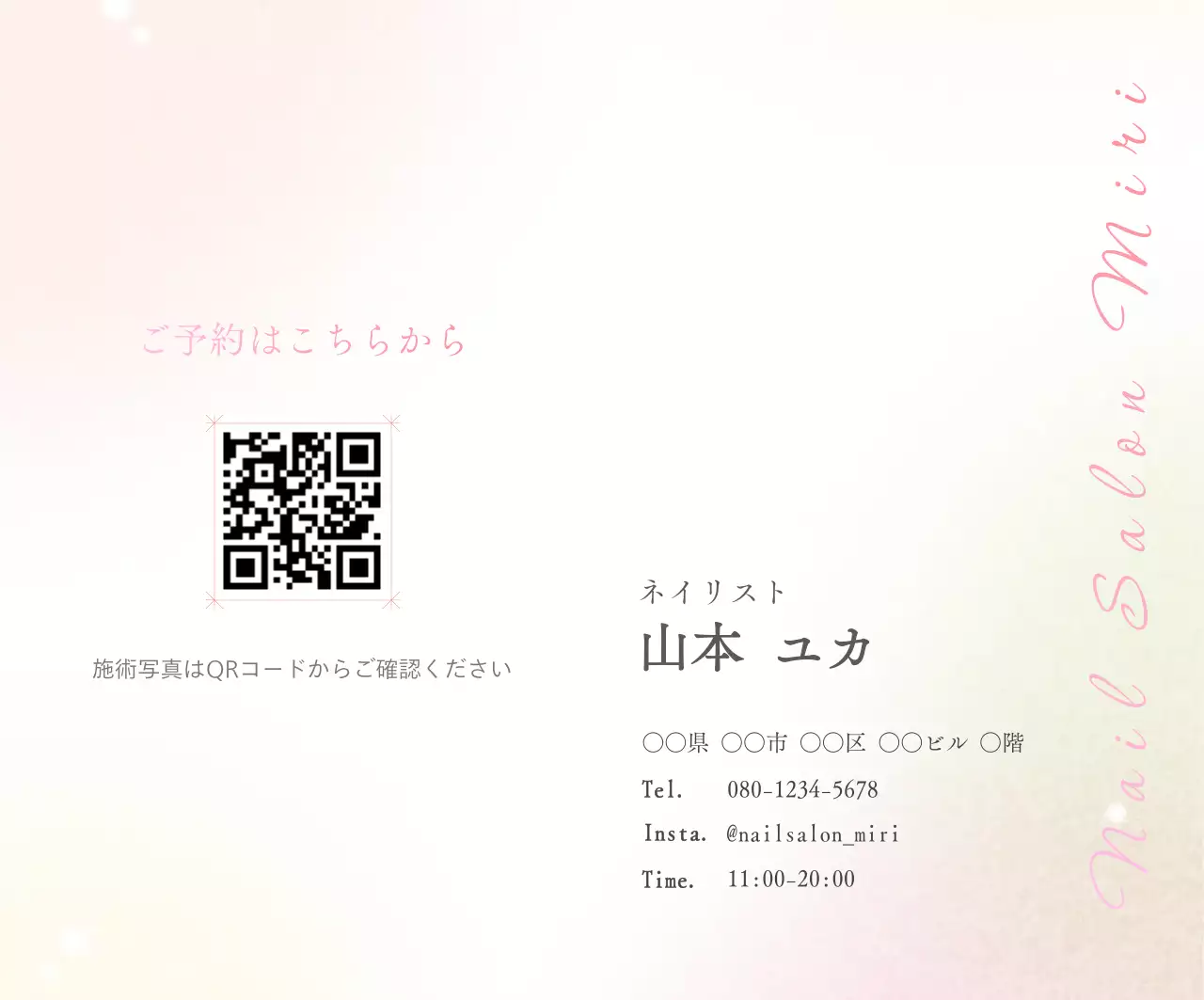 ピンク シンプル ビューティー 名刺 ネイルサロン