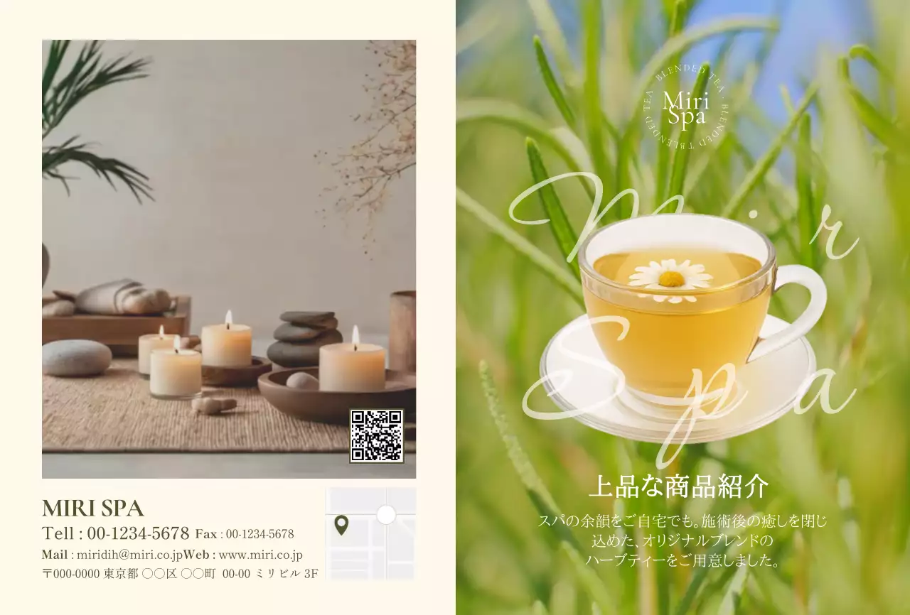 ベージュ ナチュラル スパ 看板 商品紹介上品