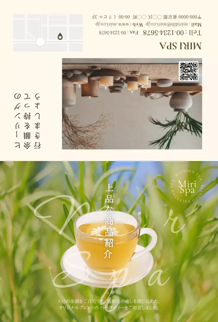 ベージュ 上品 スパ チラシ 商品紹介上品