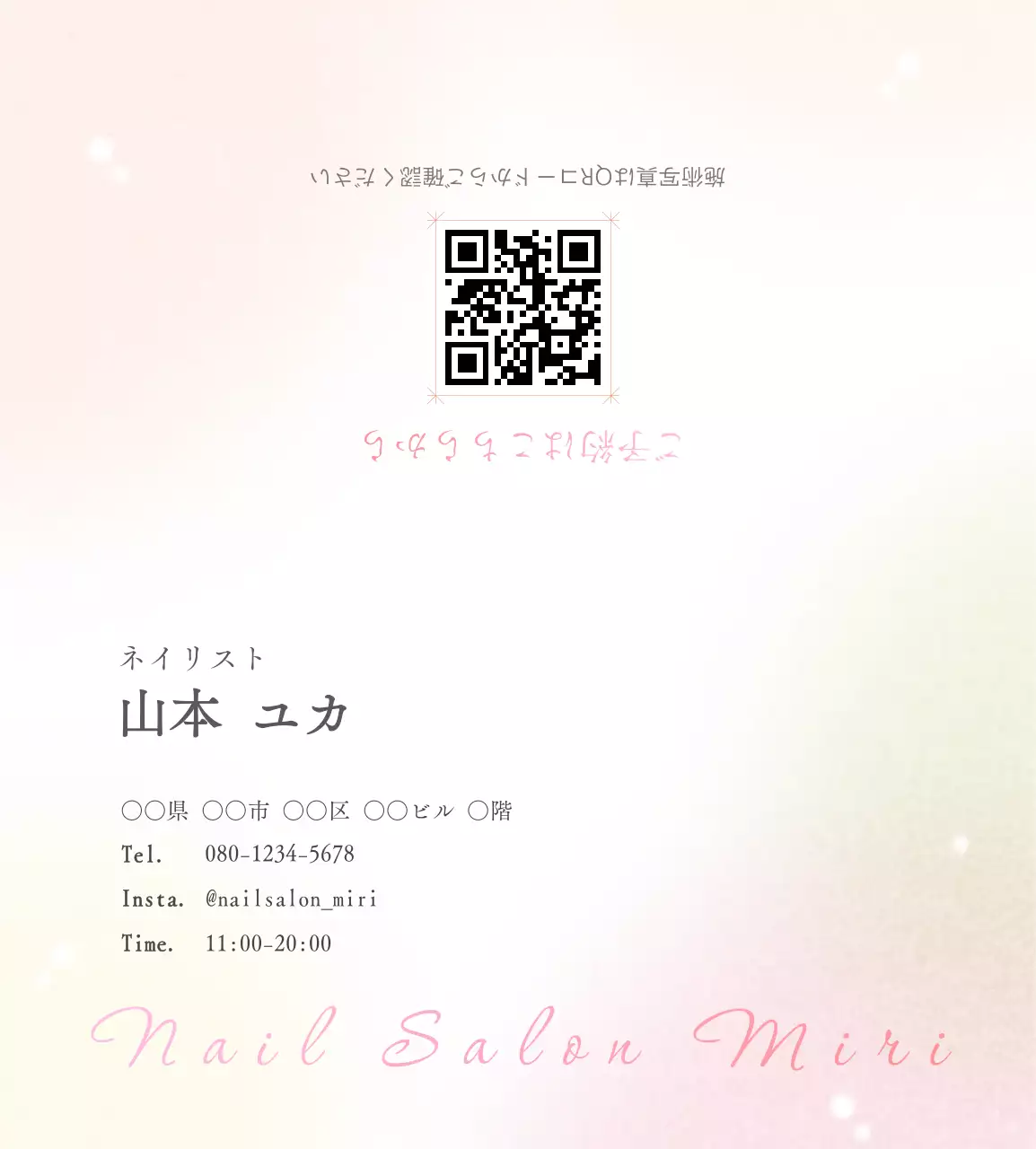ピンク シンプル サロン 名刺 ネイルサロン