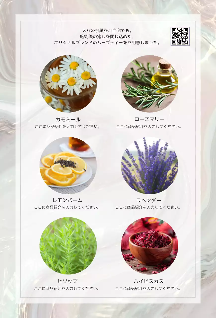 ラベンダー 上品 スパ パンフレット 商品紹介上品