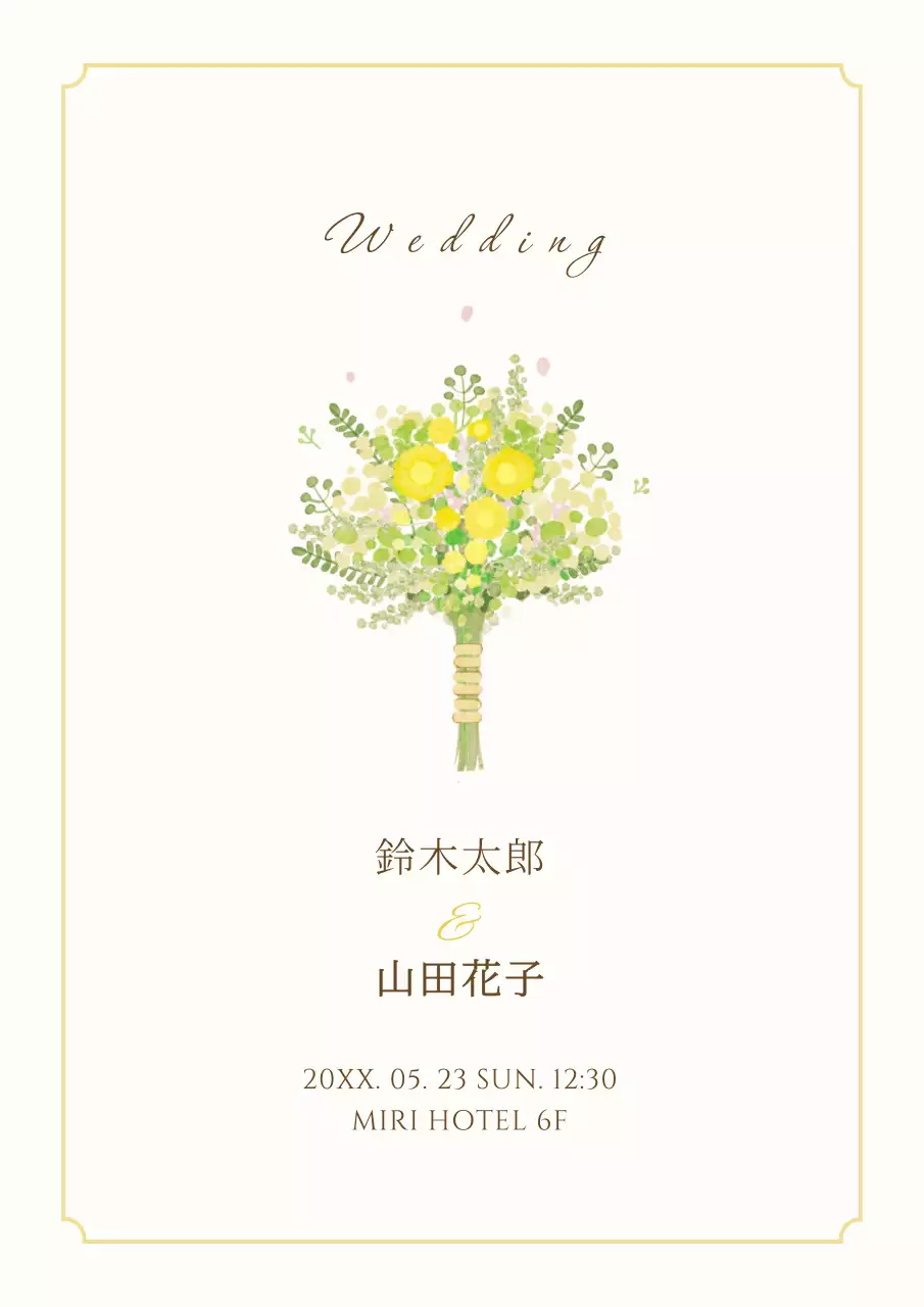 黄色 上品 結婚式 招待状 ポスター