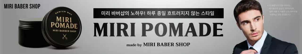 회색 모던 헤어스타일 광고