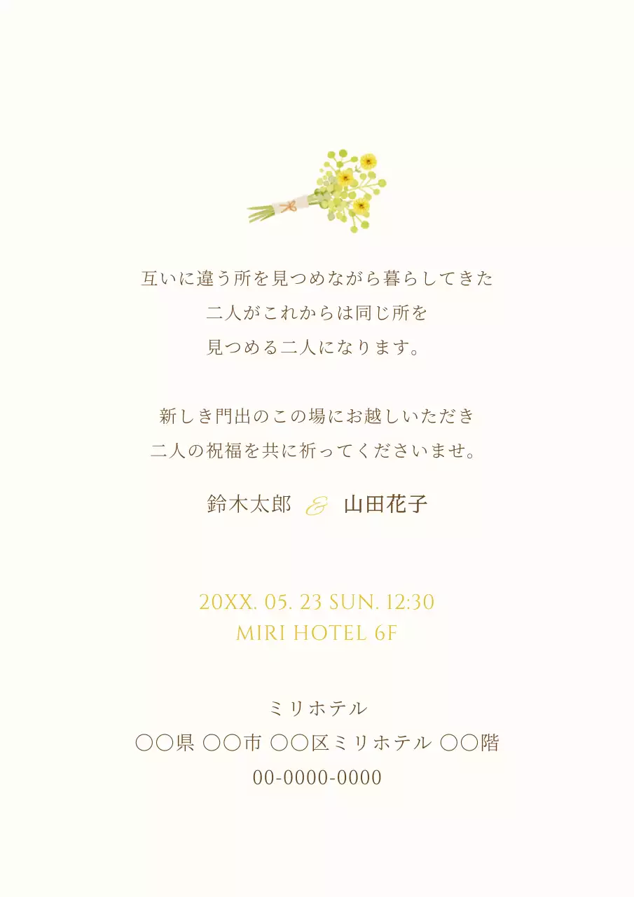 黄色 上品 結婚式 招待状 ポスター