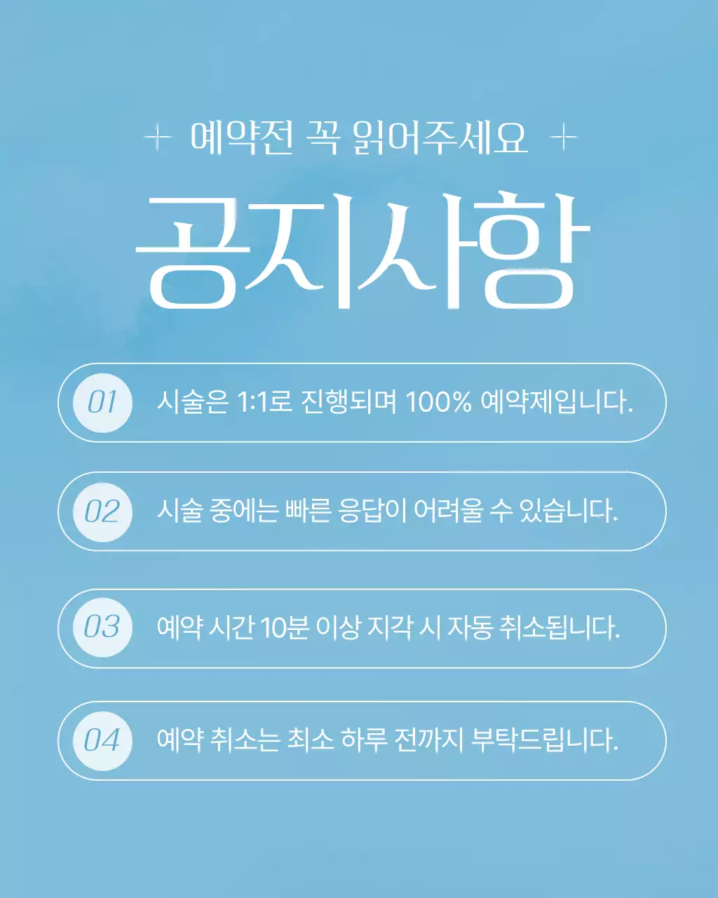 하늘색 모던 네일샵 홍보
