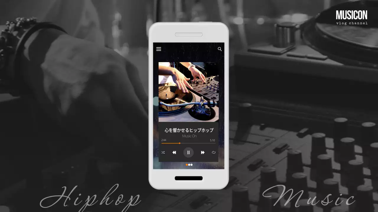 感性ヒップホップヒップホップソングディージェイクラブおすすめミュージックフォンプレイリスト
