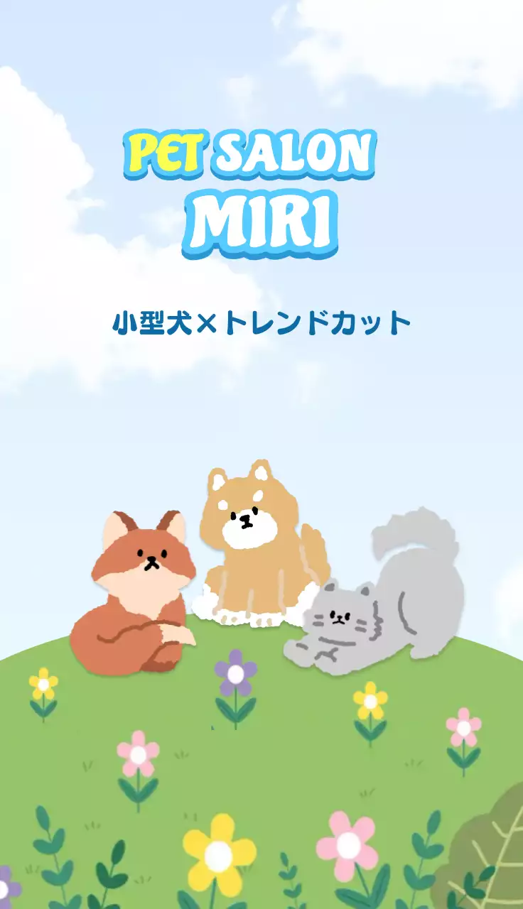 青 かわいい ペット 名刺 自然物風景