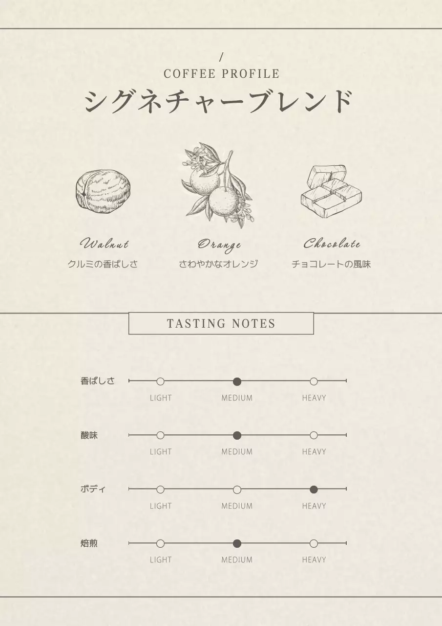 ベージュ シンプル コーヒー メニュー ポスター