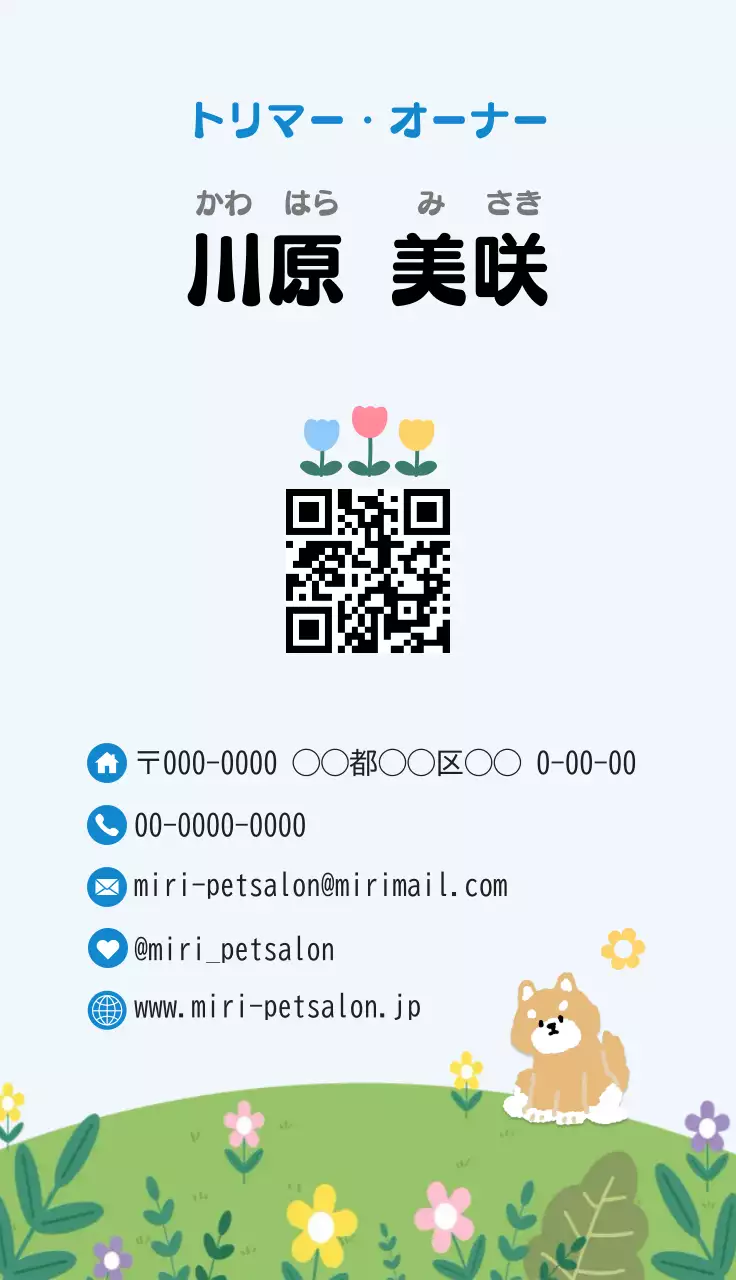 青 かわいい ペット 名刺 自然物風景