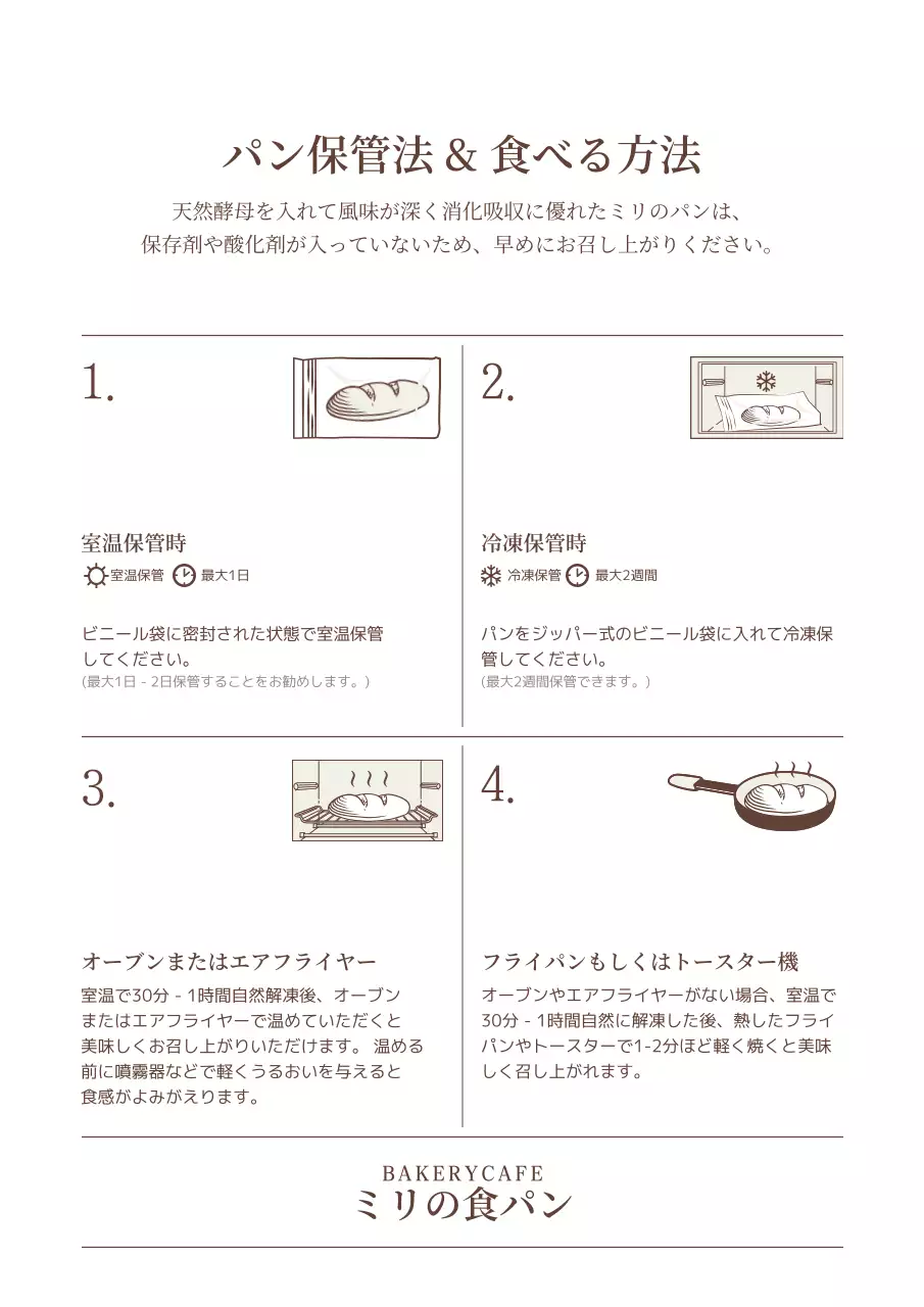 ベージュ シンプル パン パンフレット ポスター