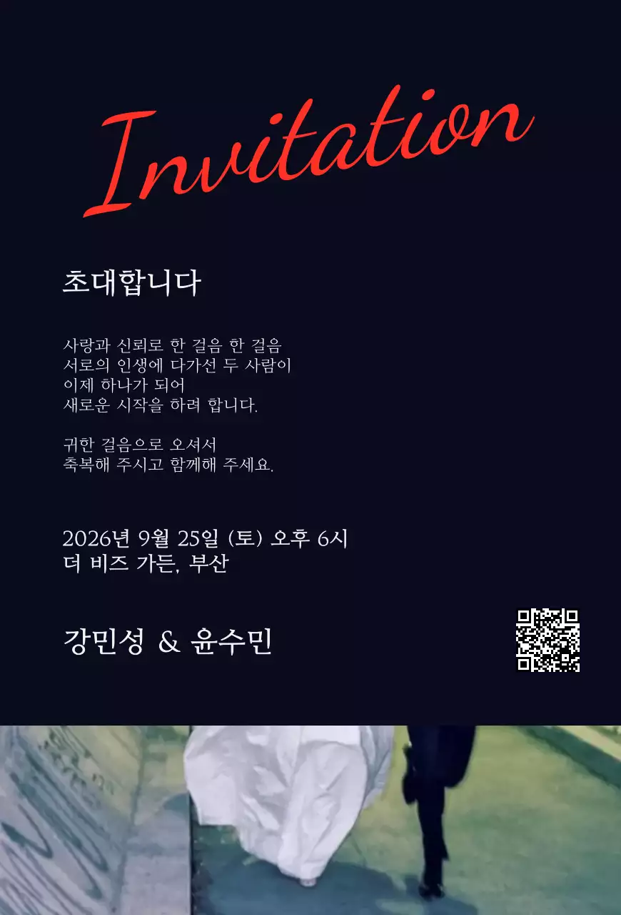 빨강 빈티지 웨딩 청첩장