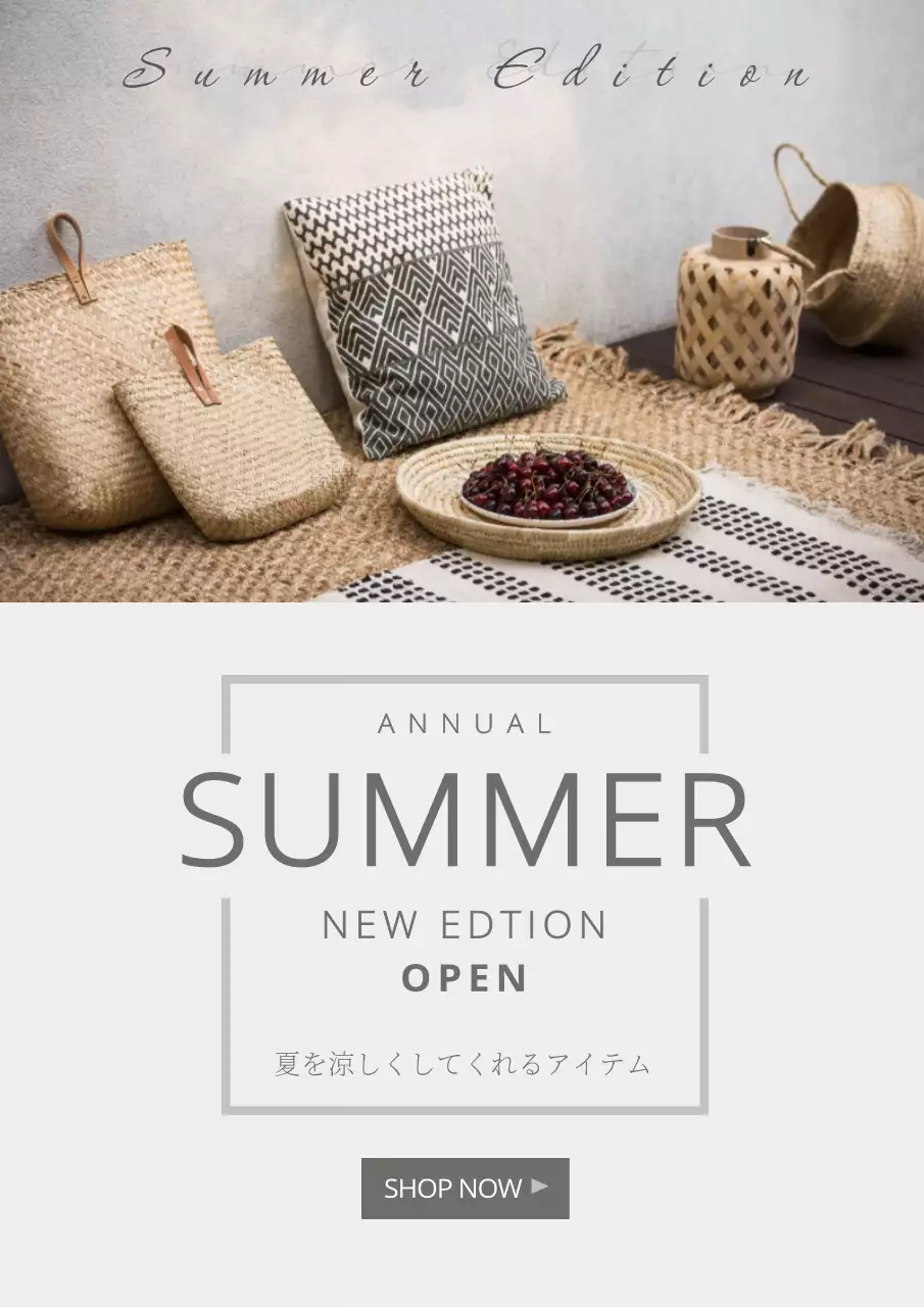 ベージュ シンプル インテリア 広告 ポスター