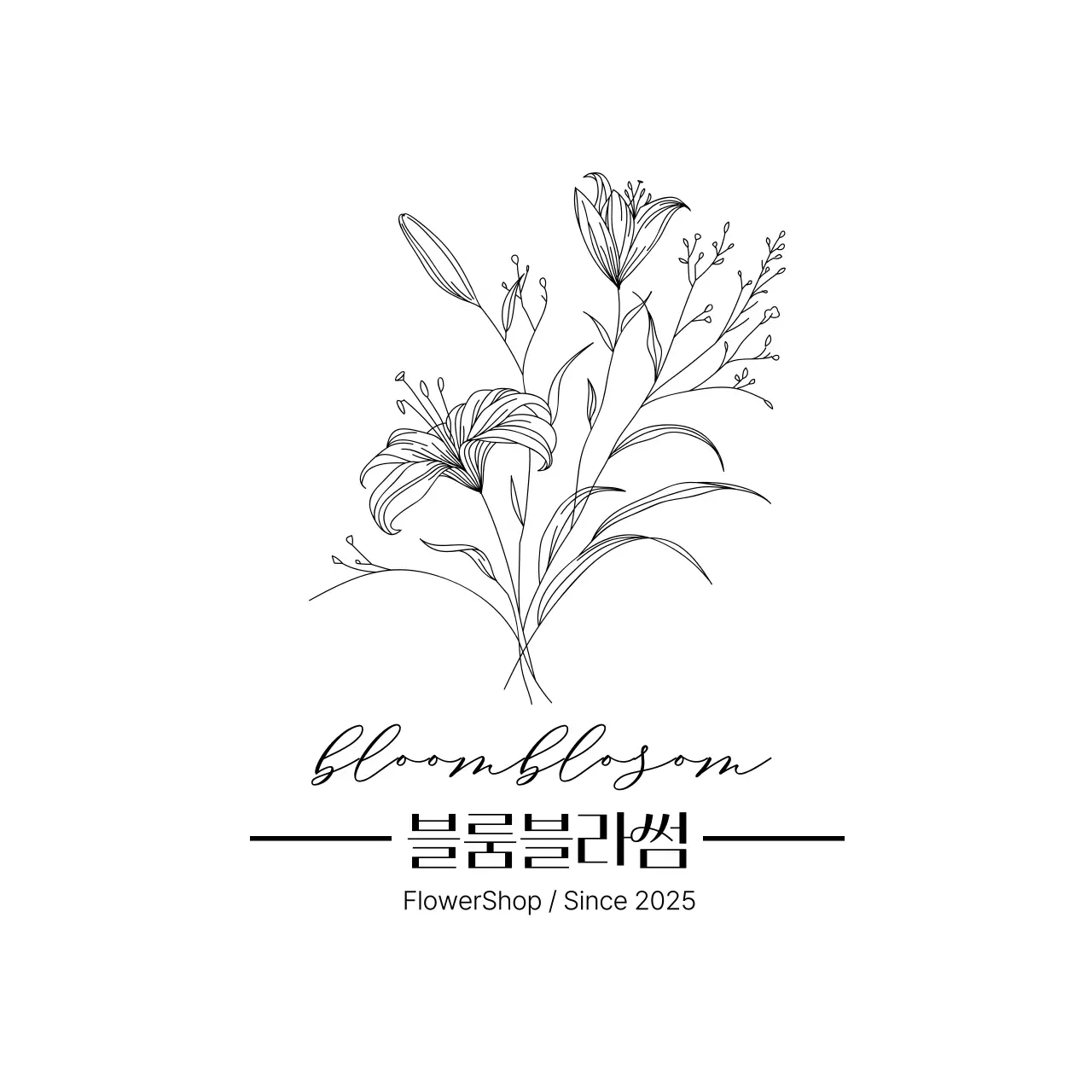 흑백 심플 플라워샵 꽃집 로고 디자인