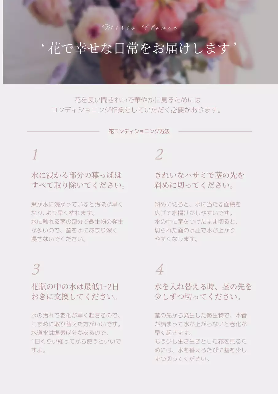 カラフル 上品 花 ポスター