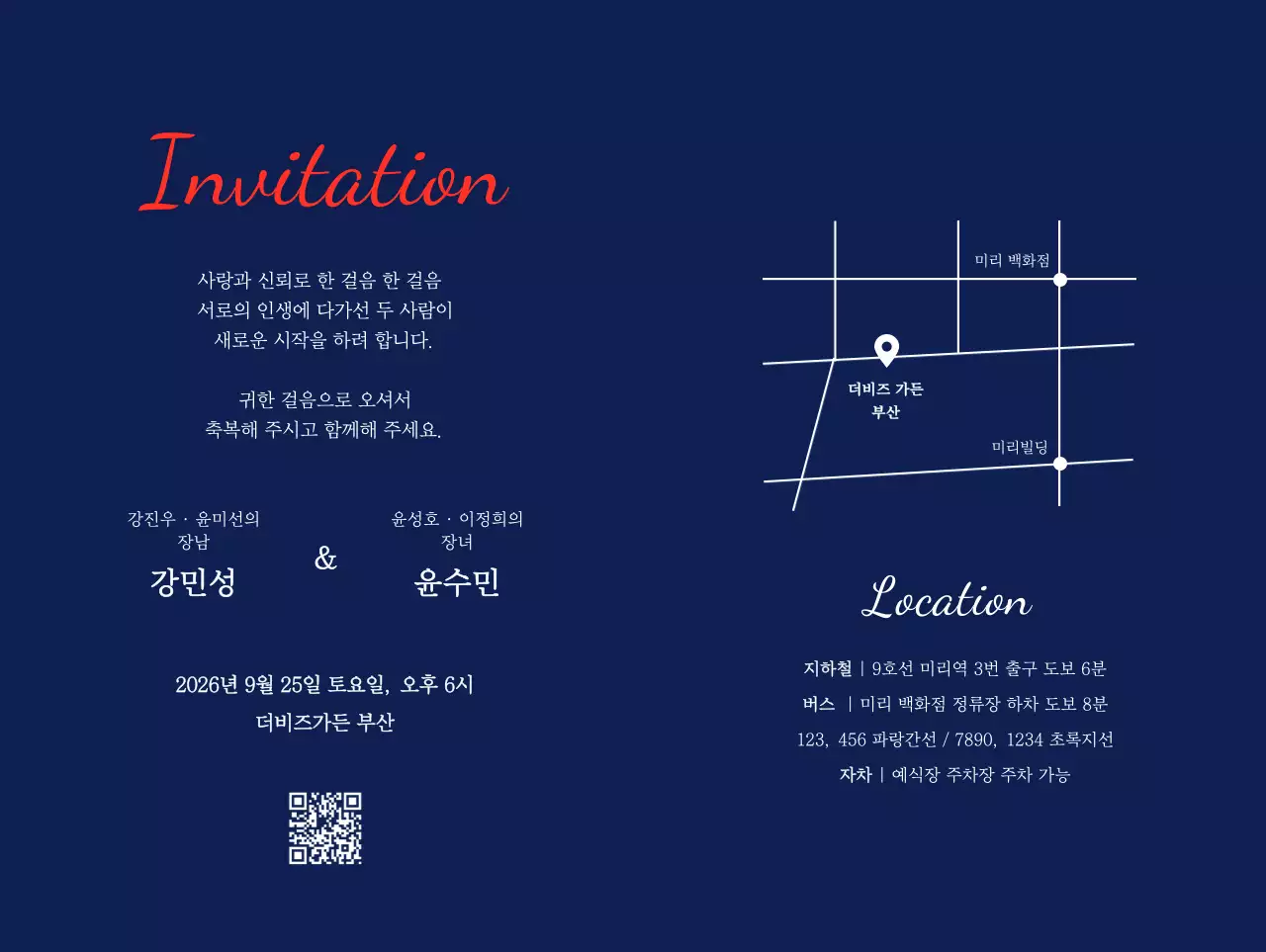 남색 모던 결혼 청첩장