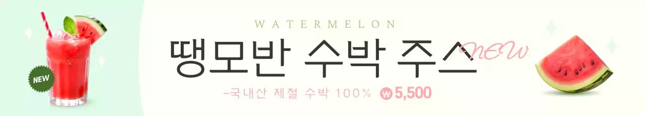 민트 모던 음료 광고