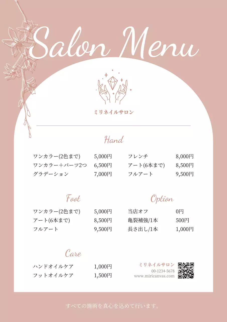 ピンク フェミニン ネイルサロン メニュー表